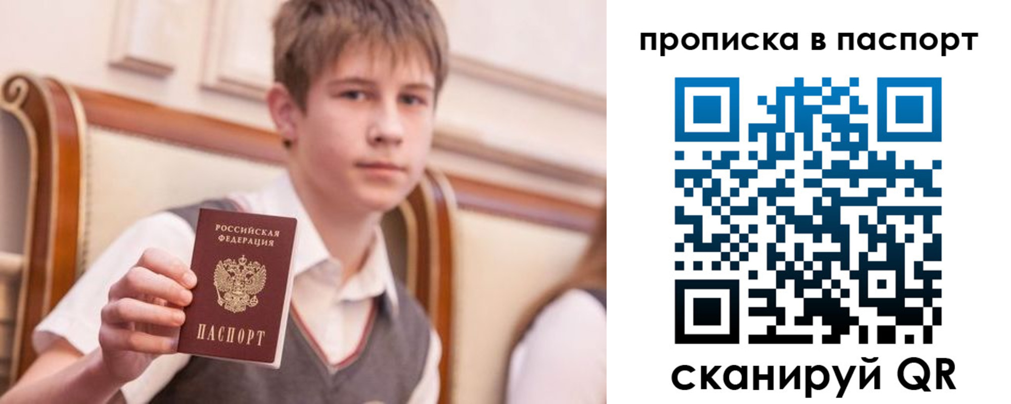 прописка поиск в Владивостоке