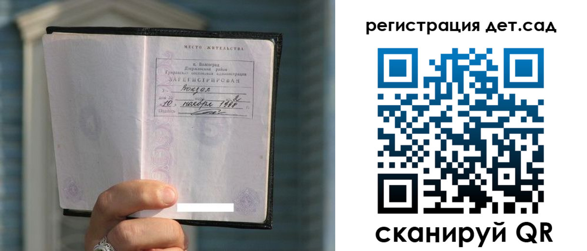 купить прописку в Владивостоке